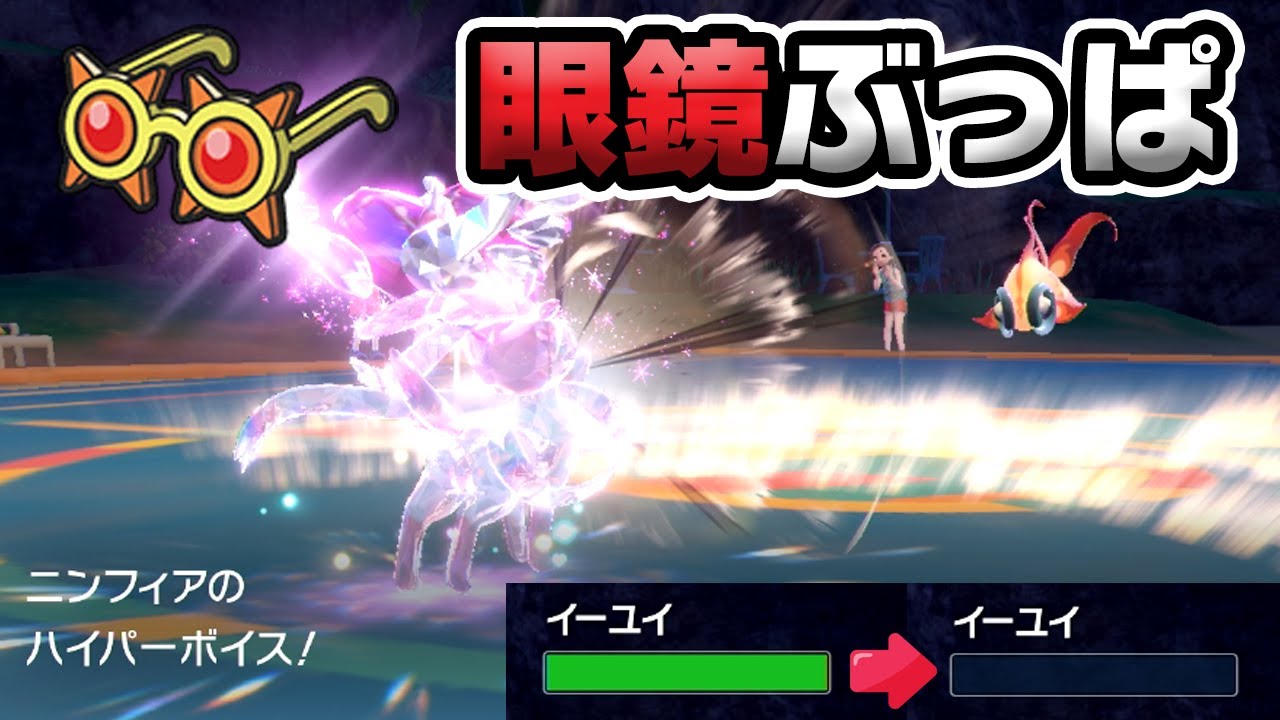 眼鏡テラススキン盛り盛りニンフィア【ポケモンSV】