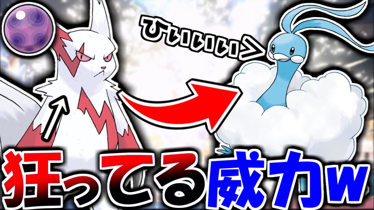 【脅威】なぜかランクマで誰も使ってない「ザングース」が、”実はガチの壊れポケモン”だったwww【ポケモンSV】