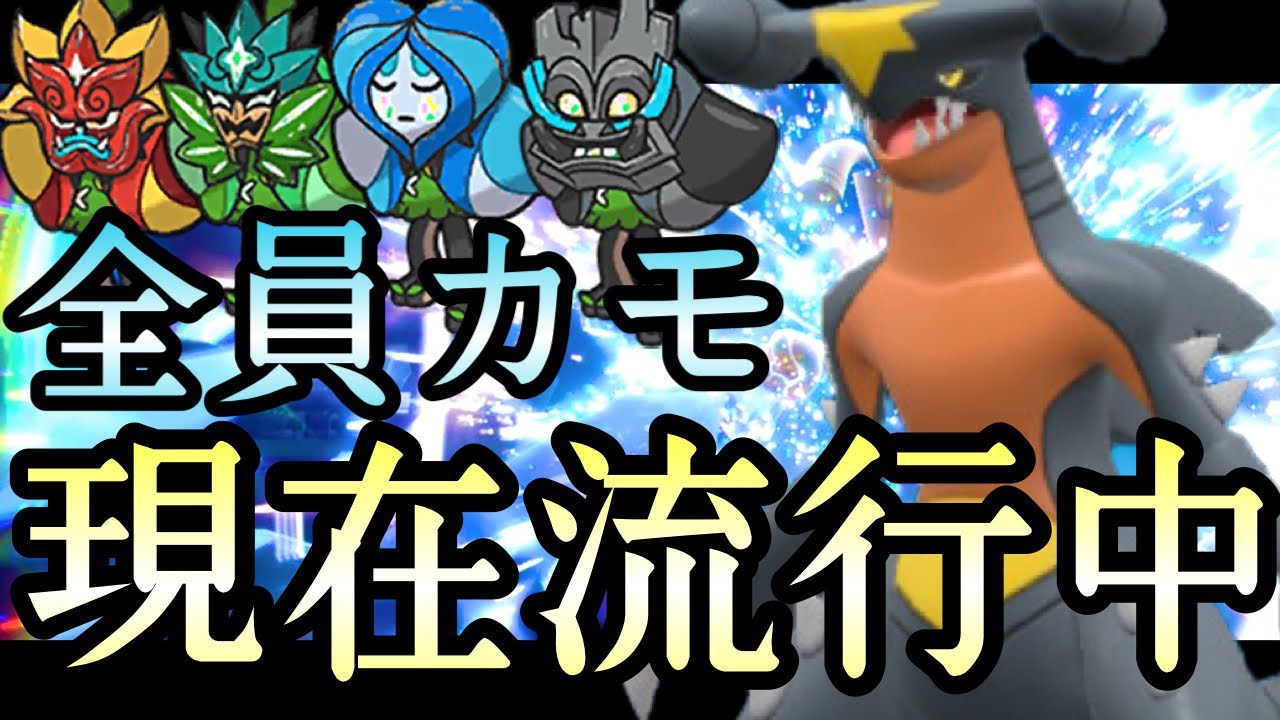 [ポケモンSV]評価爆増中！今最もアツいポケモン『ガブリアス』が密かに数を増やしている件