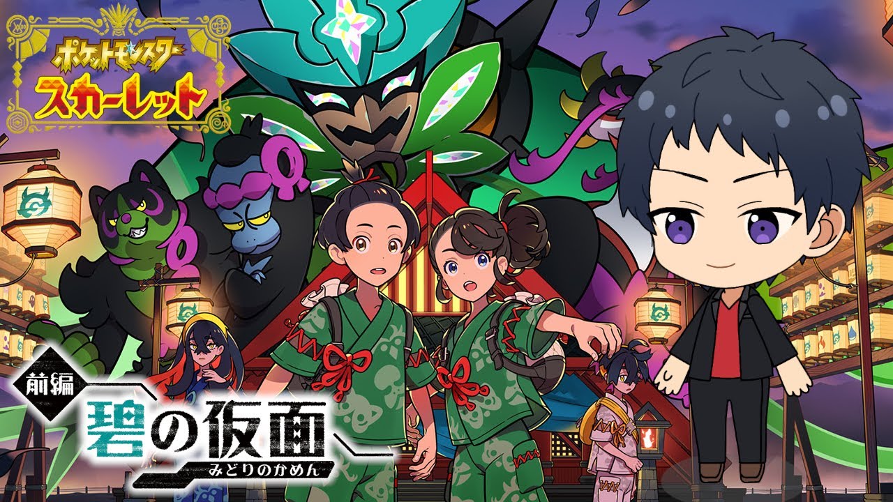【#ポケモンSV】あの幻のポケモンが来る！？【ポケットモンスタースカーレット】