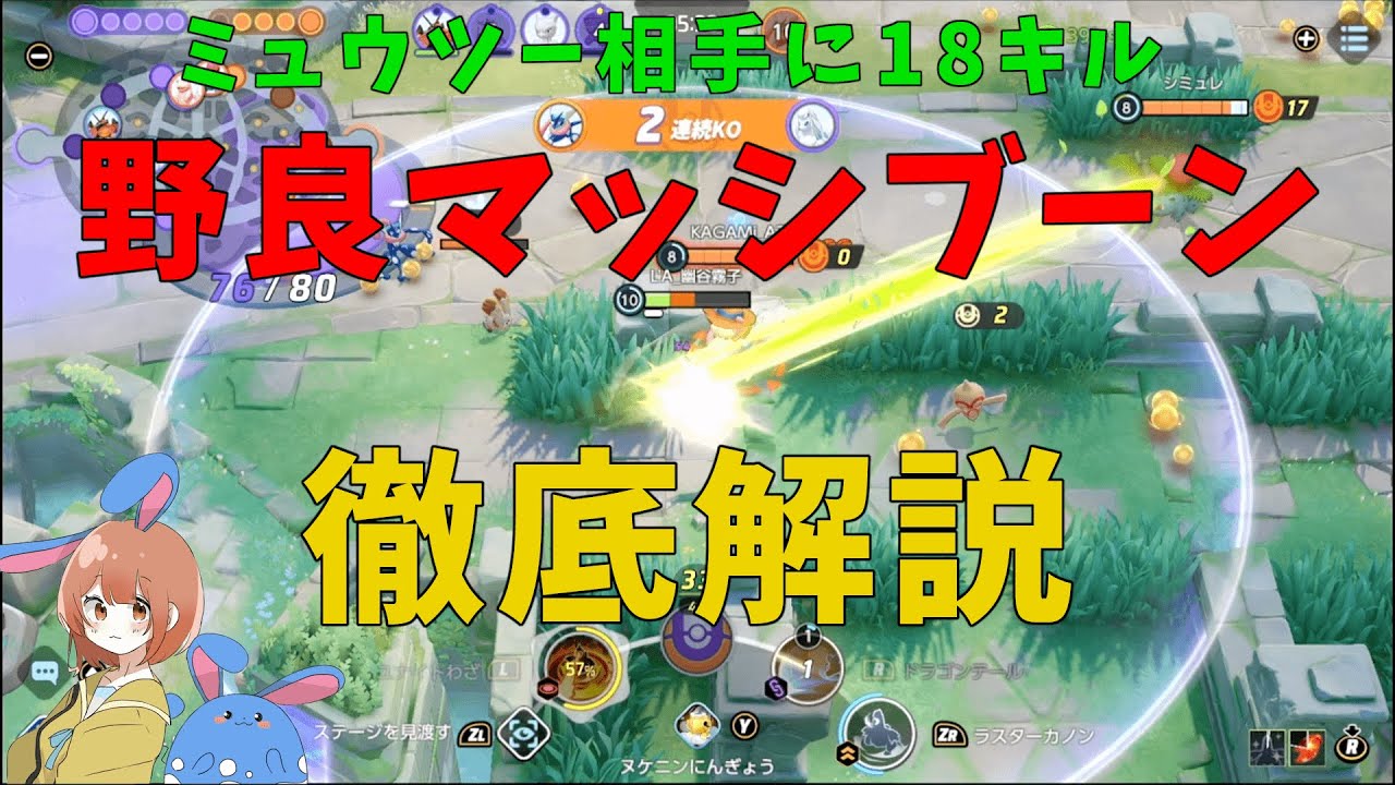 味方のマッシブーンが強すぎ！？性能や持ち物を解説！の巻【詳細解説514】【ポケモンユナイト】【ゆっくり解説】