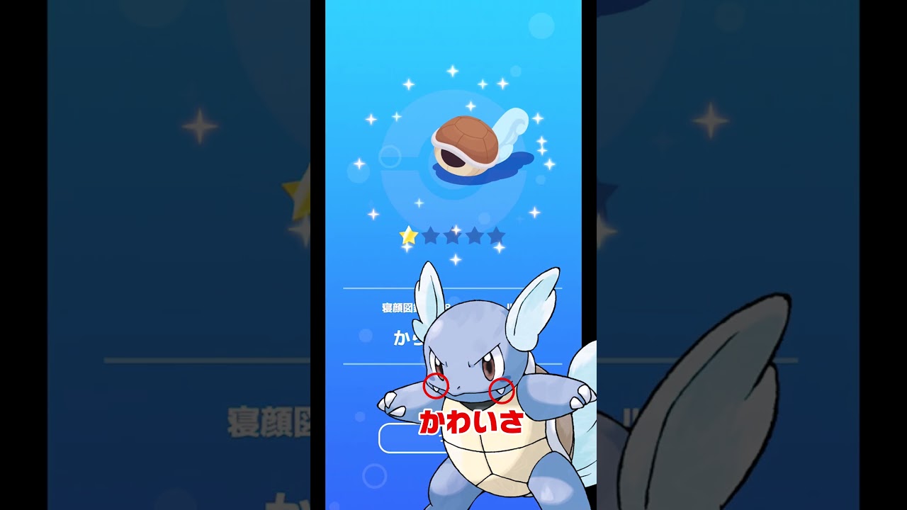 一撃必中のチャームポイントを見せて #shorts #ポケモンスリープ #ポケモン #pokemonsleep #pokemon #カメール