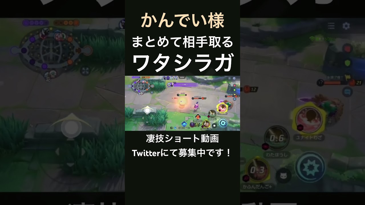 ゴリゴリ戦うワタシラガ【かんでい様】#凄技学舎 #shorts #pokemonunite #ポケモンユナイト