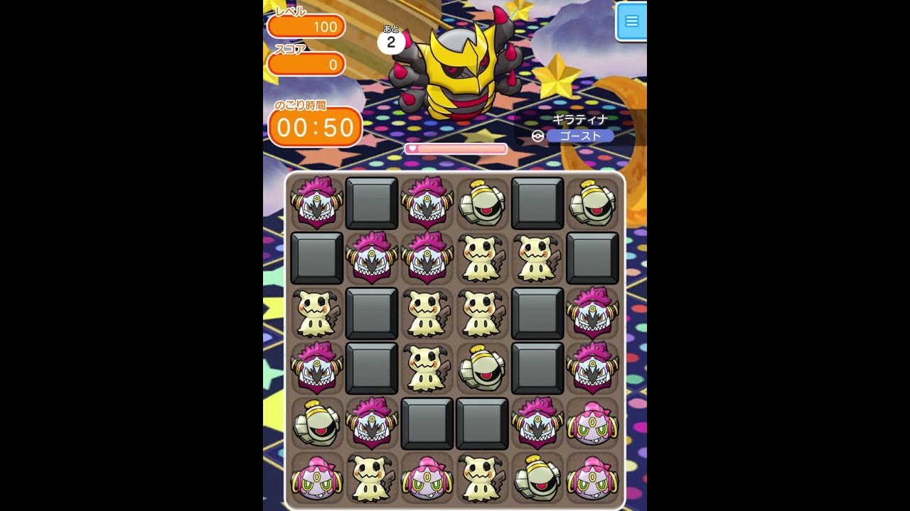 今からポケとるスマホ版♯1077