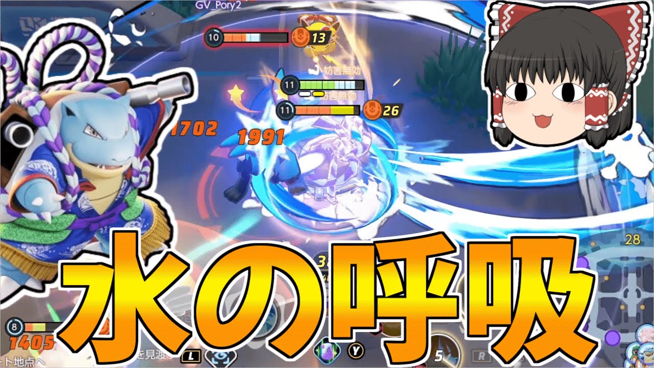 【ポケモンユナイト】カメックスのホロウェア「エオスざスタイル」に対してみんなが思ったことを言います【ゆっくり実況】