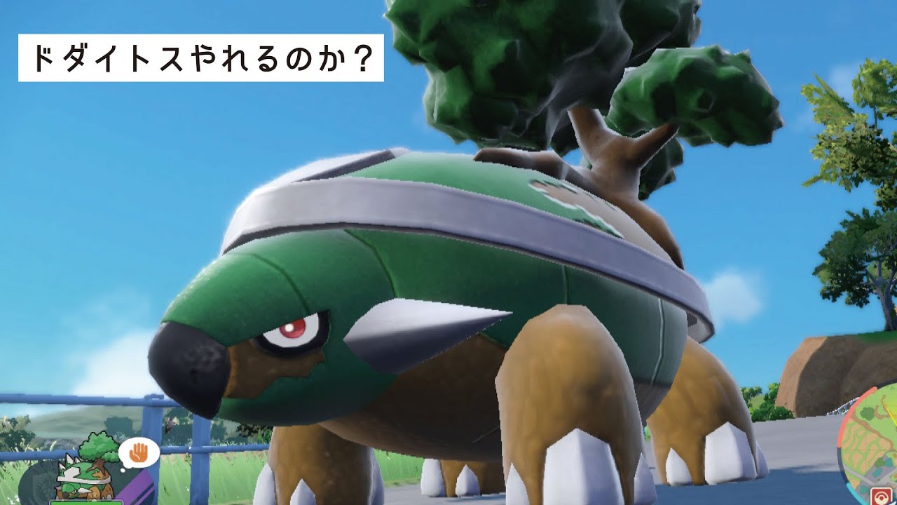 新環境きた！！ドダイトスやれるんか試していく【ポケモンSV】