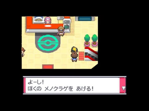【特殊イベント】タンバシティでメノクラゲを配布　ポケモン　ハートゴールド・ソウルシルバー