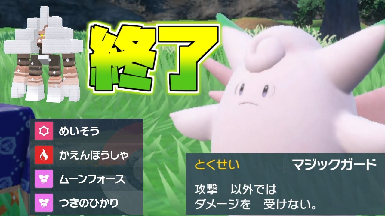 【ポケモンSV】キョジオーン終了のお知らせピクシーちゃん【VTuber】