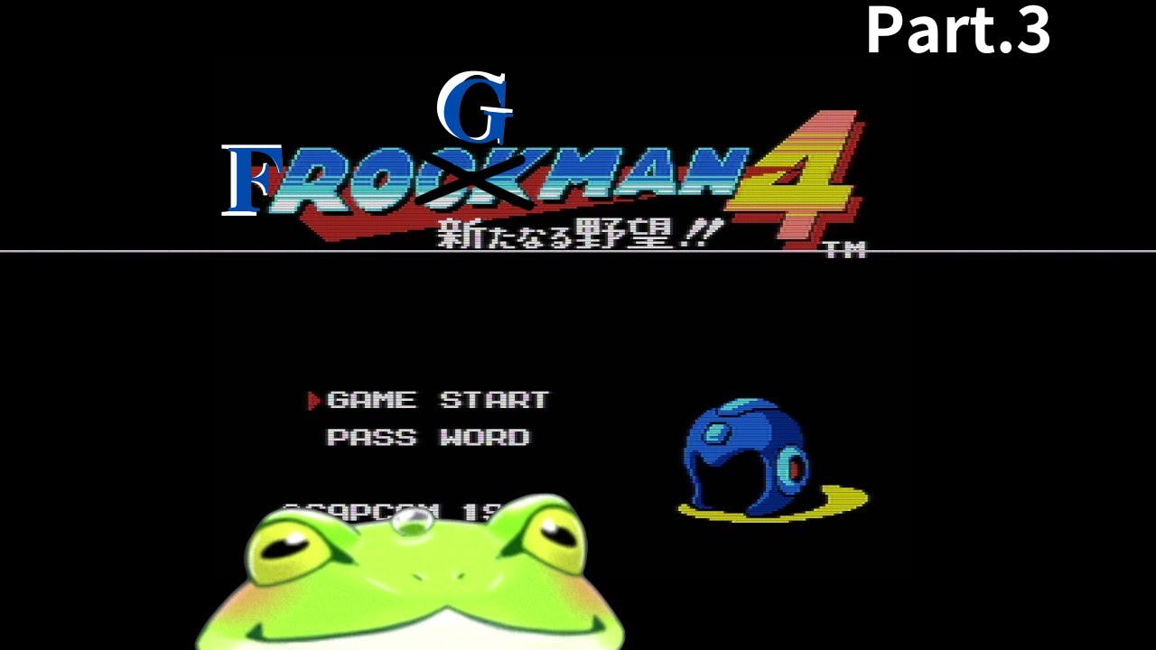 【ロックマン4】Part.3 古池 カエルのゲーム実況！新たな強敵!? 画期的！【Vtuber】