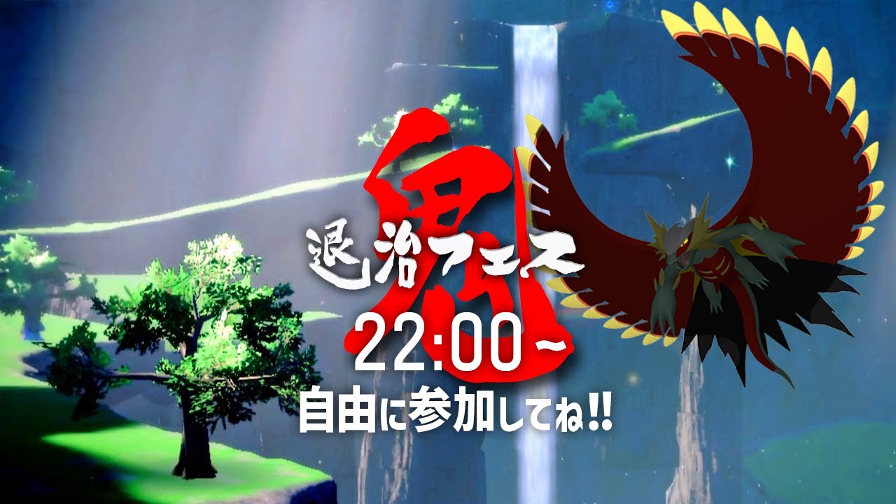 🟢憧れの色違いトドロクツキ探索！と 鬼フェス 22:00～【ポケモン スカーレット】ゲーム実況 - 泳映社