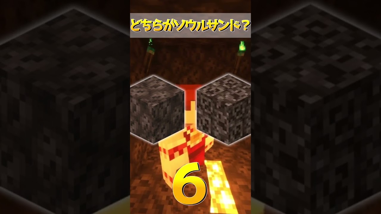 【Minecraft】ソウルサンドに似た謎ブロック？『Ashes』をご存じですか？【ゆっくり実況】#shorts