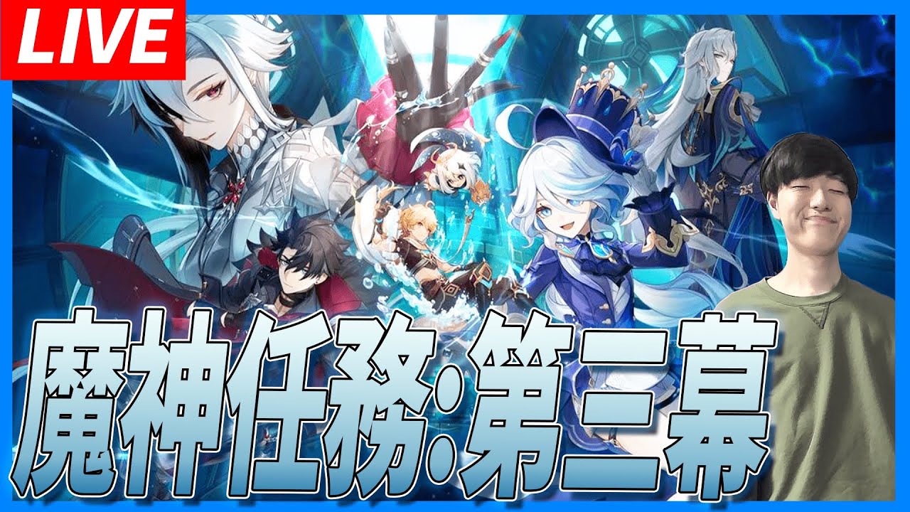 【原神】魔神任務第4章3幕初見攻略！遂にリオセスリに会いに行けるのか...? 祈願/原神　【genshin impact】 しろーん