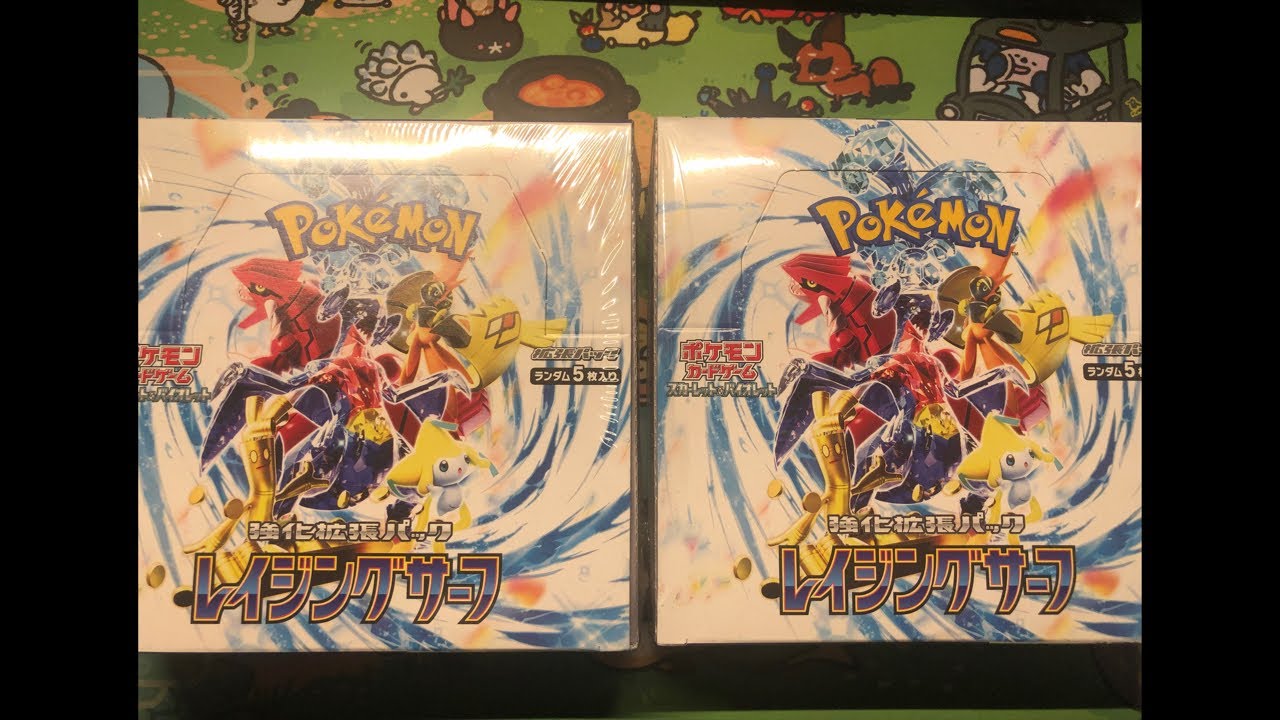 レイジングサーフ2box開封！【ポケカ】