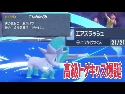 【ポケモンSV】スカイフォルムシェイミとかいう完全にトゲキッスの上位互換で相手を完封してしまう害悪ポケモンwww