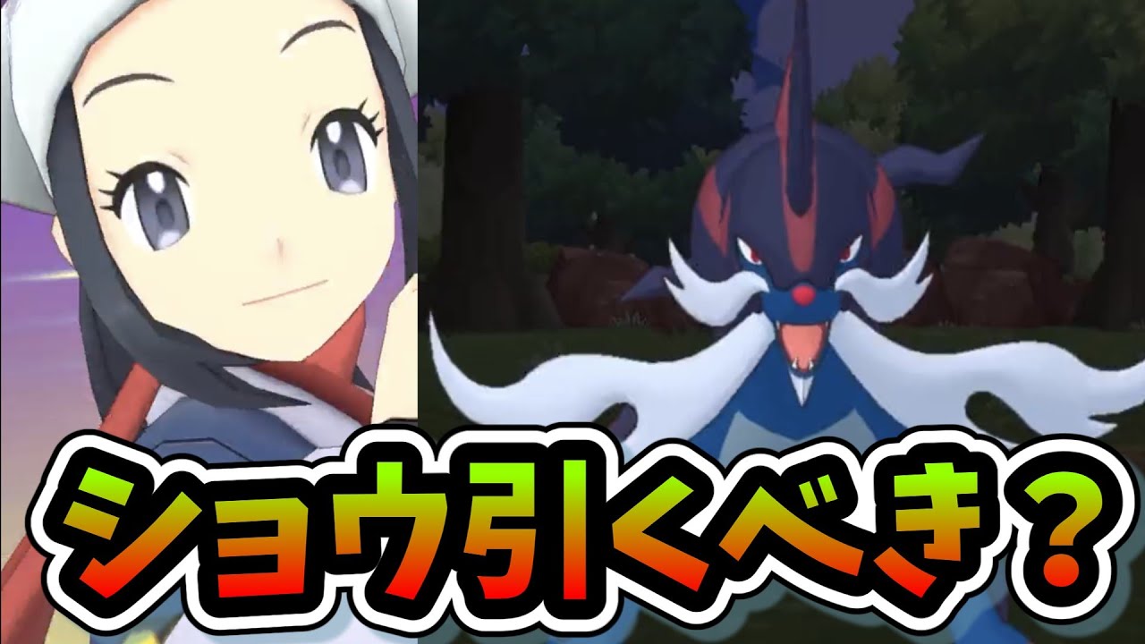 ショウ＆ヒスイダイケンキ無凸評価＆後半皆で評価しようの会＆雑談【ポケマスEX/ポケモンマスターズEX】