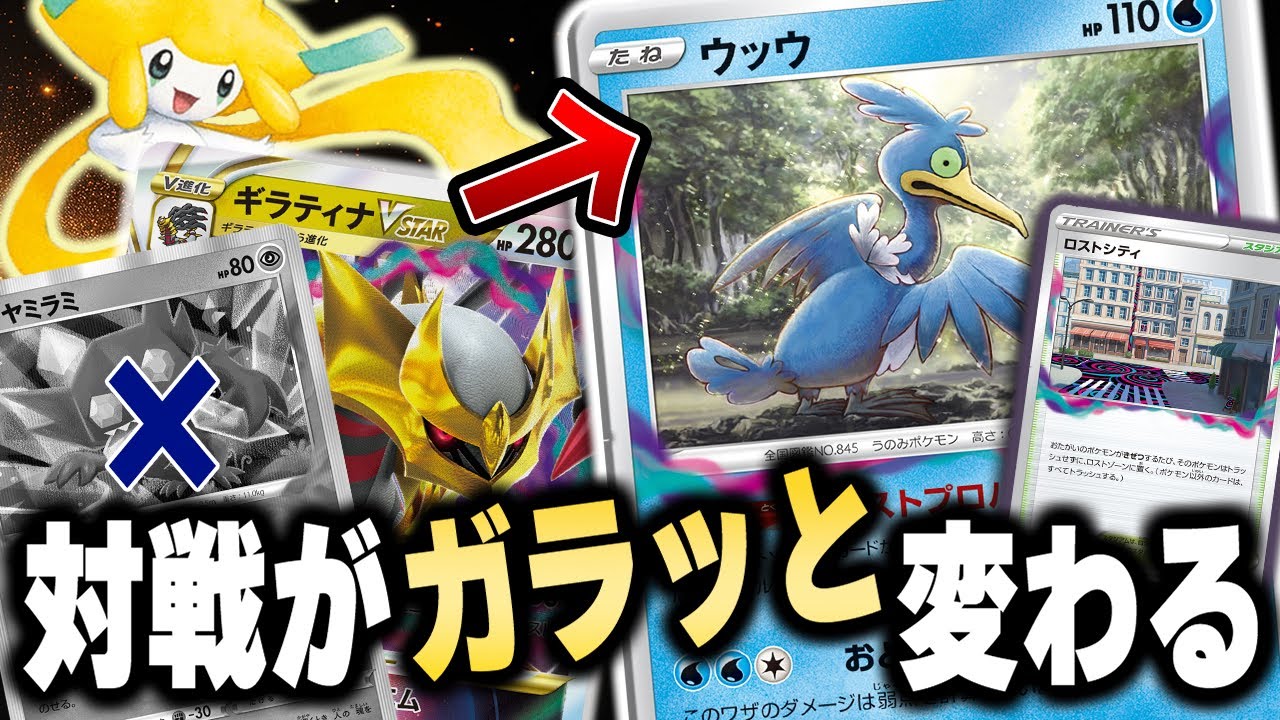 プレイングが全然違う！ 新弾環境のギラティナ vs サーナイトをやってみた！【ポケカ対戦】