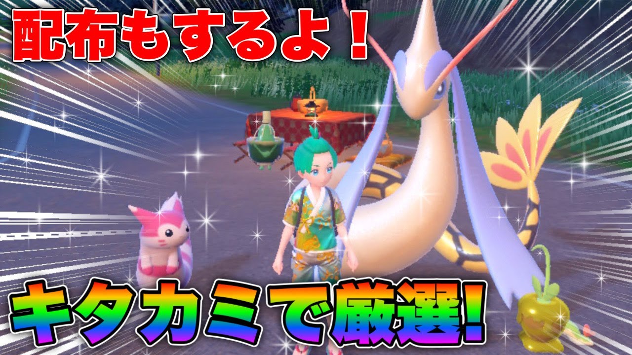 【ポケモンSV】新ポケの色違い厳選しまくる！