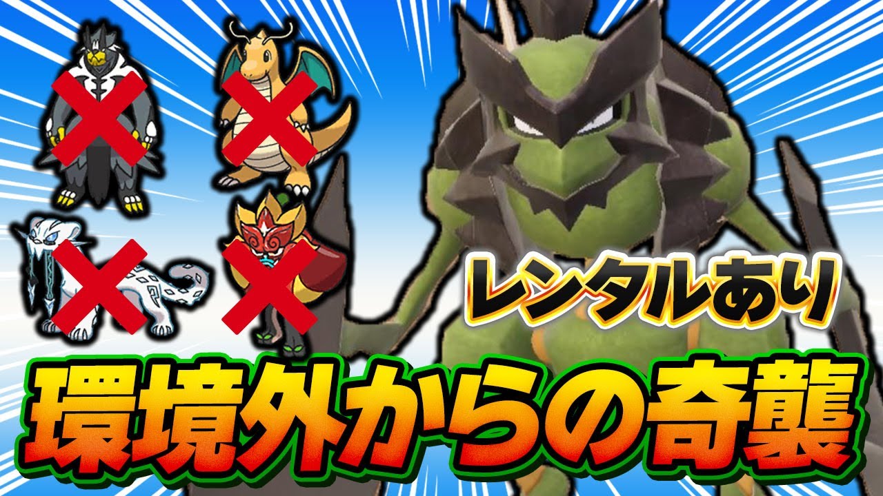 とある理由でバサギリが環境上位に刺さっています【ポケモンSV】【レンタル】【DLC 碧の仮面】
