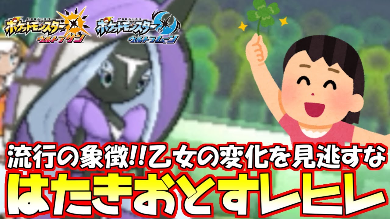 【ポケモン】『カプ・レヒレ』を見、『全』を知る【ウルトラサン/ウルトラムーン】