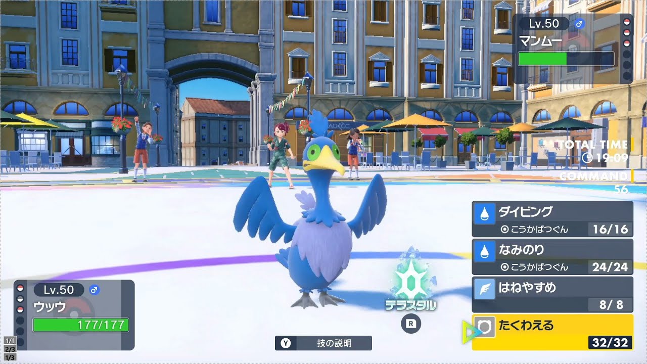 ウッウが強すぎるwwww　ポケモンsv