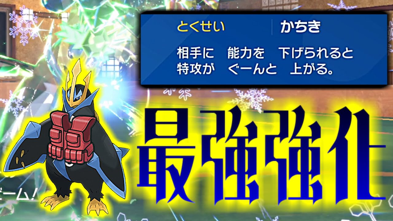 [ポケモンSV]「唯一無二のタイプのペンギンがパルデアに襲来！」夢特性が強化されたエンペルト！ #ポケモンSV #ポケモンSV実況 #ポケモン #エンペルト #碧の仮面