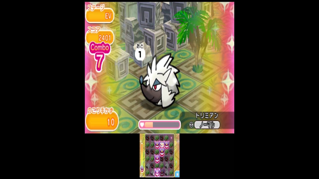 【ポケとる】サファリでトリミアン戦