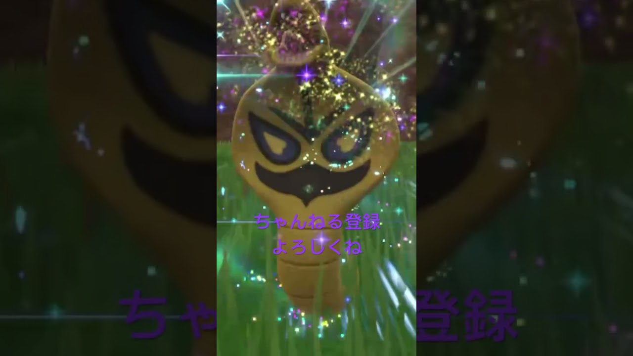 色違いアーボ進化させてみた #ポケモン #ポケモンsv #gameplay #pokemon #shiny #色違い