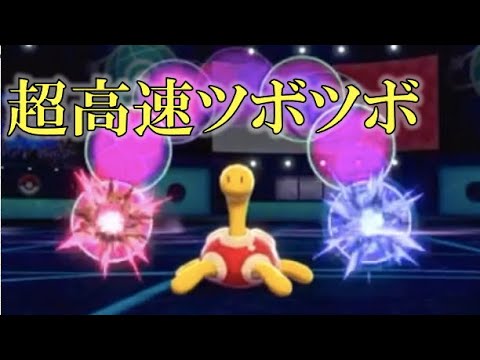 【ポケモン剣盾・面白ギミック#26】超火力！超高速ツボツボ#Shorts