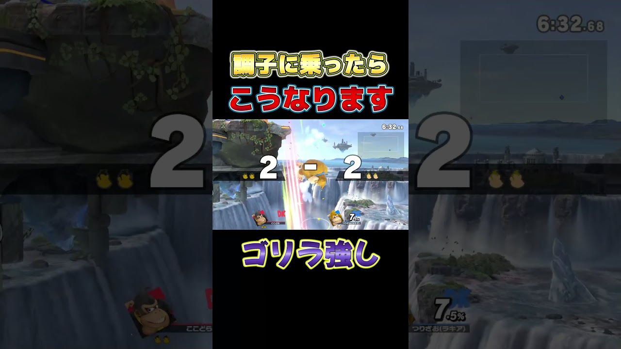 また泣きそうになりました。復帰阻止で絶望しました。【スマブラSP】#shorts#ココドラのゲーム部屋#スマブラsp#大乱闘スマッシュブラザーズ