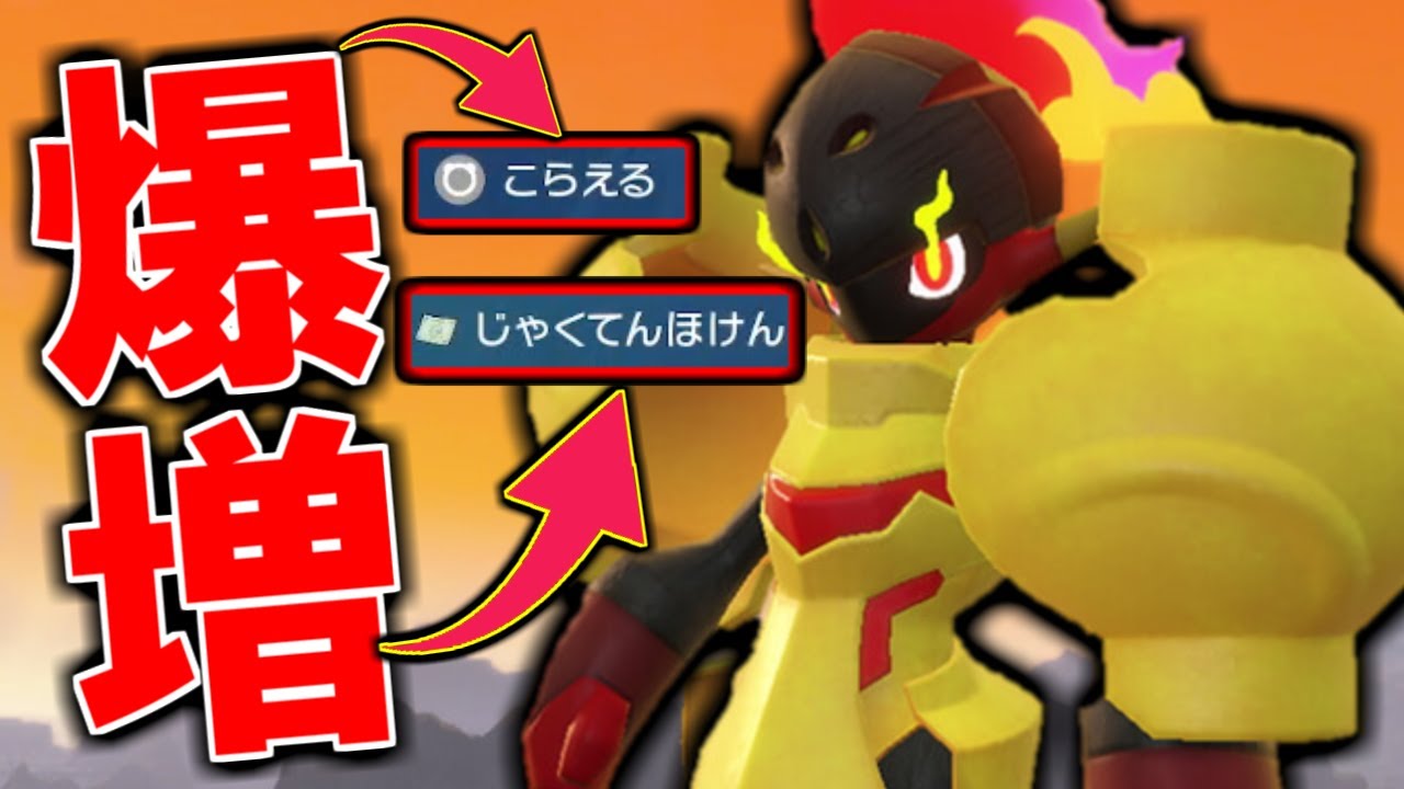 なぜか｢今｣突然グレンアルマが爆増してる件【ポケモンSV/ダブルバトル】