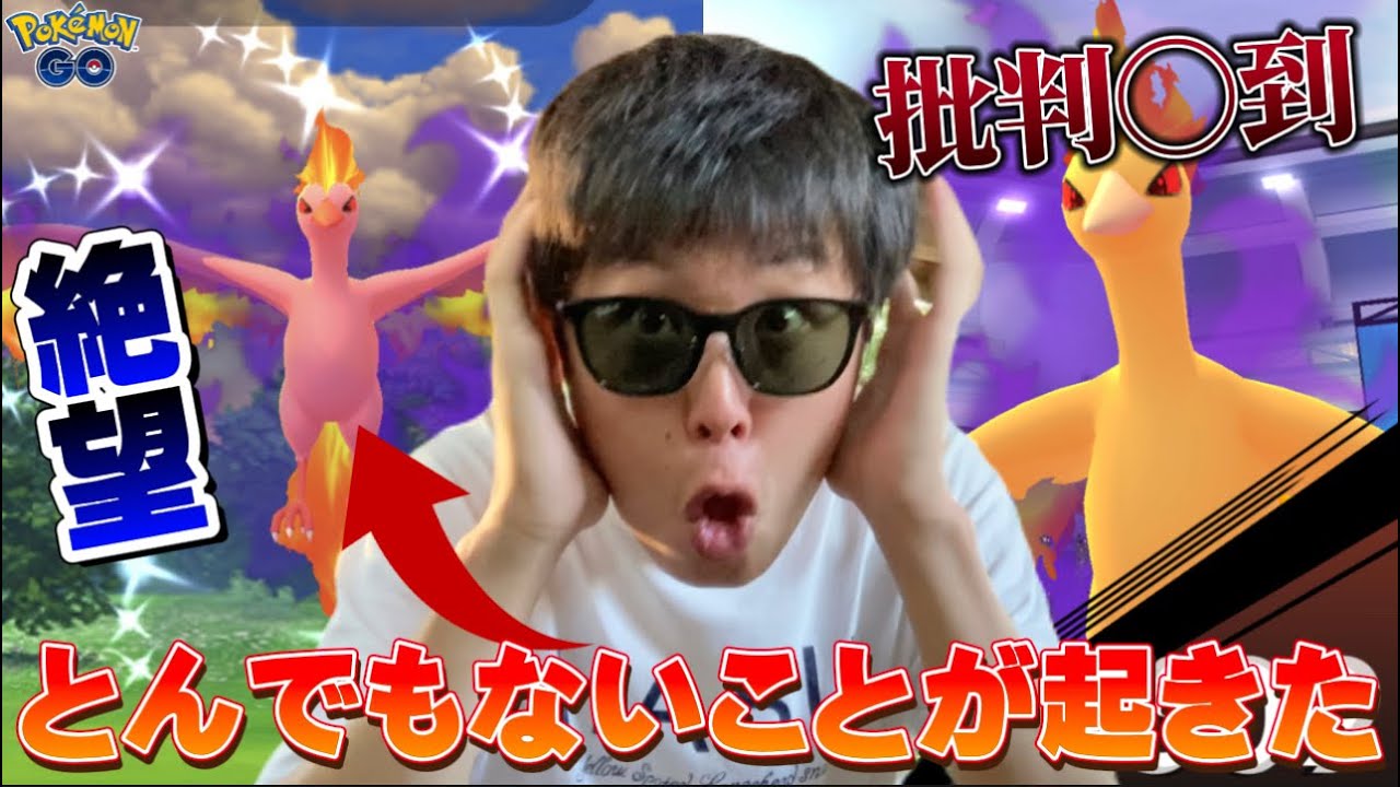 す、すみません！！！すんませんすんませんすんませんす！色違いシャドウファイヤーレイド【ポケモンGO】