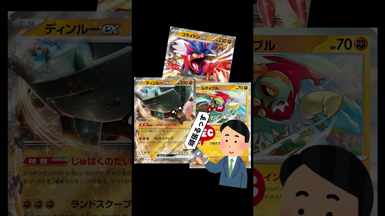 新弾のジラーチ被害者の会 #ポケモンカード #pokemontcg
