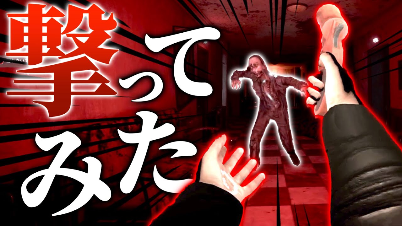 【DEADLY BROADCAST】ゴーストが襲ってくるので銃で撃ってみた！