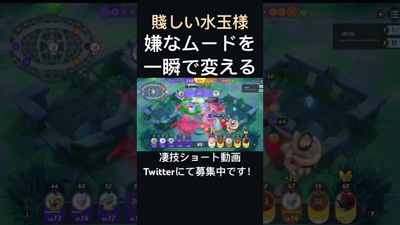 素晴らしいタイミングで駆けつけるゾロアーク【賤しい水玉様】#凄技学舎 #shorts #pokemonunite #ポケモンユナイト