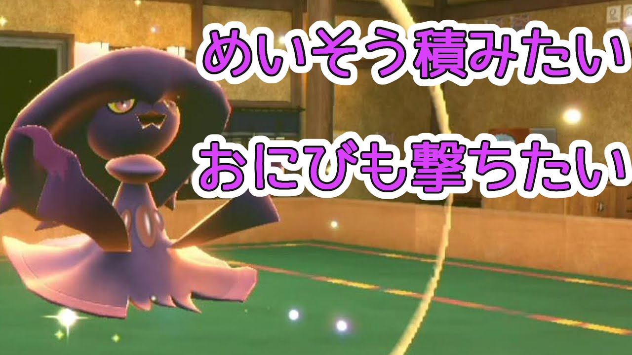 対戦初心者がムウマージ育ててみた【ポケモンSV】