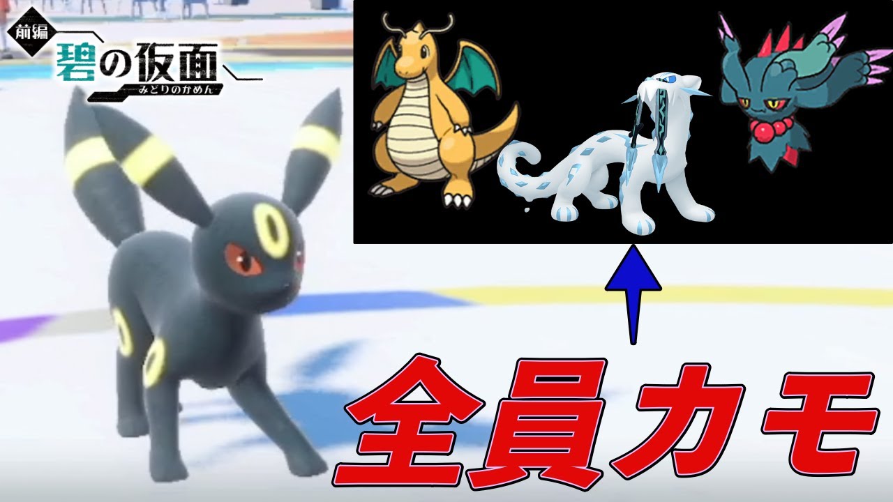 【レンタルあり】新規習得のどくどく採用ブラッキー、カイリューやパオジアンを返り討ちにできて最強すぎるｗｗｗ【ポケモンSV/碧の仮面】【BIG6終了】