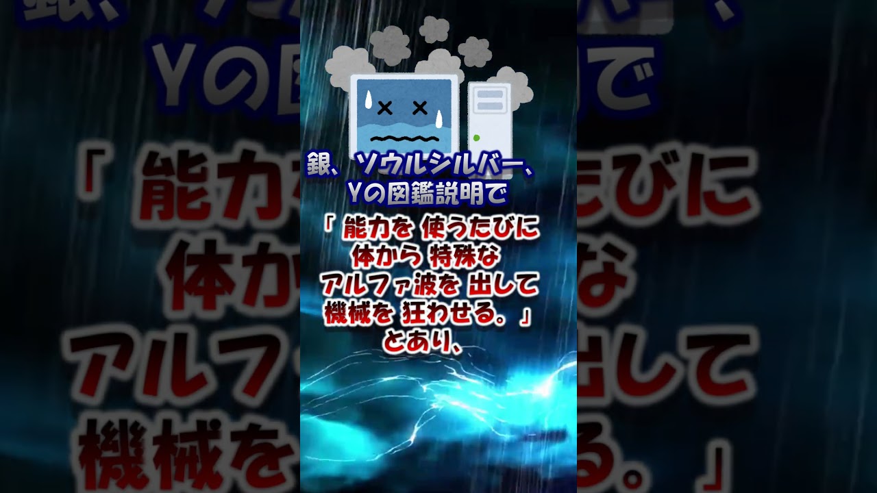 存在が迷惑！？ユンゲラーが周りに及ぼすヤバすぎる影響 #shorts