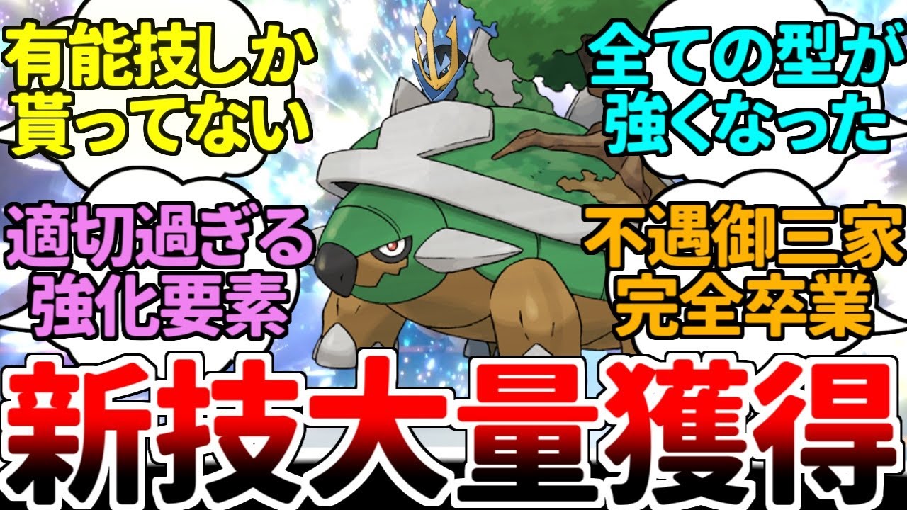 DLCで魔改造された不遇御三家『ドダイトス』 実はダブルバトルでは元から有能だったんだが、こんなに強化されても良いのか？？？【ポケモンSV/ダブルバトル/ゆっくり実況】