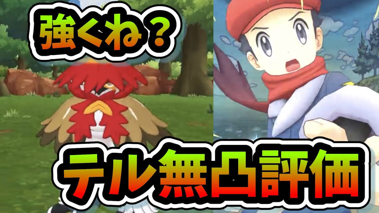 テル＆ヒスイジュナイパー完全版評価＆後半皆で評価しようの会＆雑談【ポケマスEX/ポケモンマスターズEX】