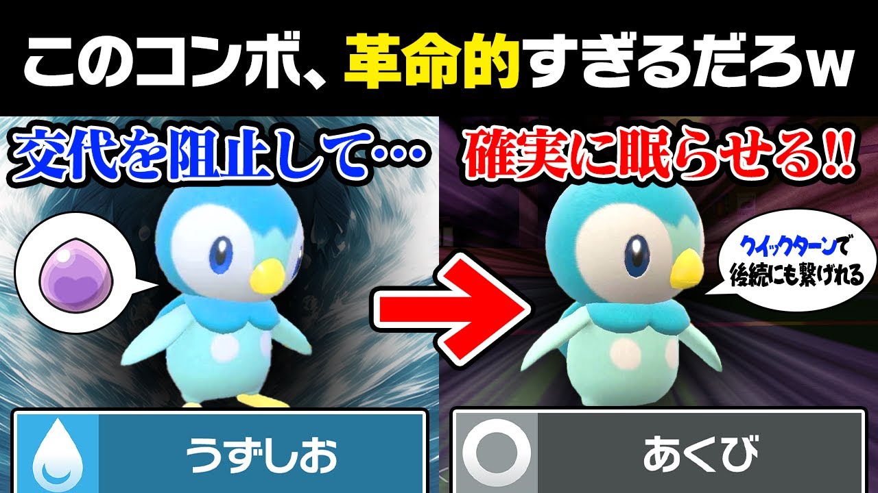【抽選パ】相手を100%眠らせて起点にするポッチャマのコンボがヤバすぎる #5-2【ポケモンSV/ポケモンスカーレットバイオレット】