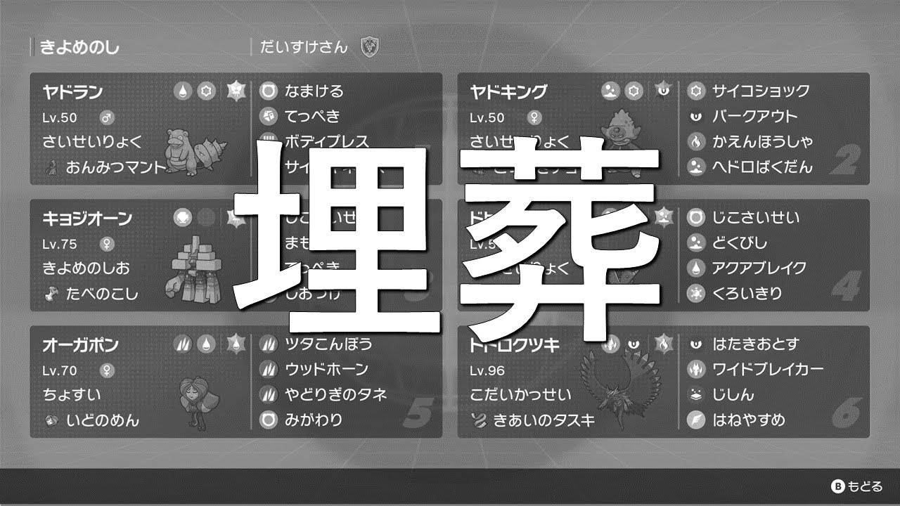 【ポケモンSV】構築記事を見る配信