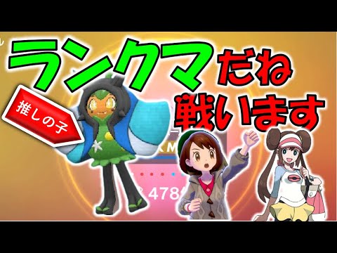 【1900位～】地獄のランクバトル最終日 【ランクマ】＃ポケモンSV　＃ランクマ