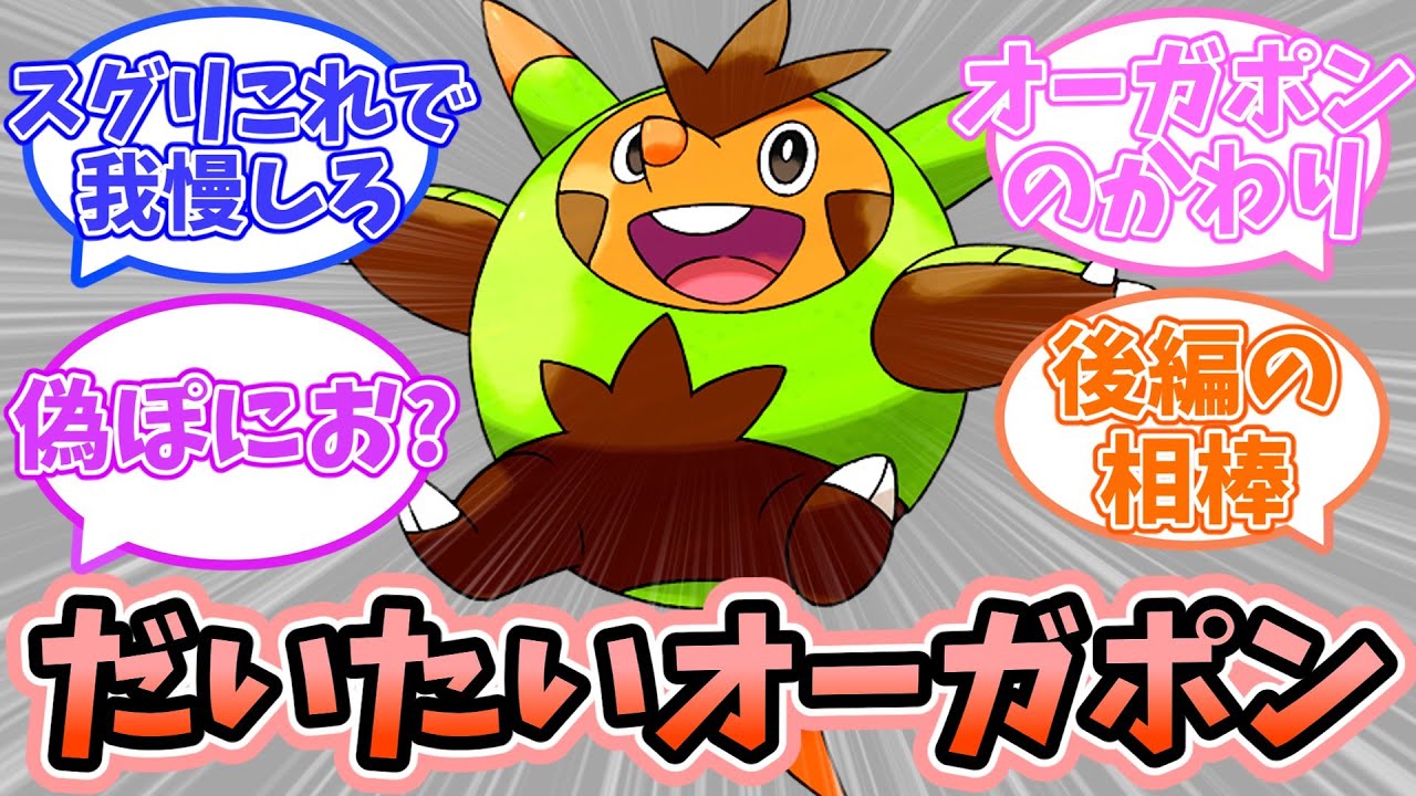 【ポケモンSV】スグリにハリボーグで妥協してもらおうぜｗｗｗに対するみんなの反応【反応集】