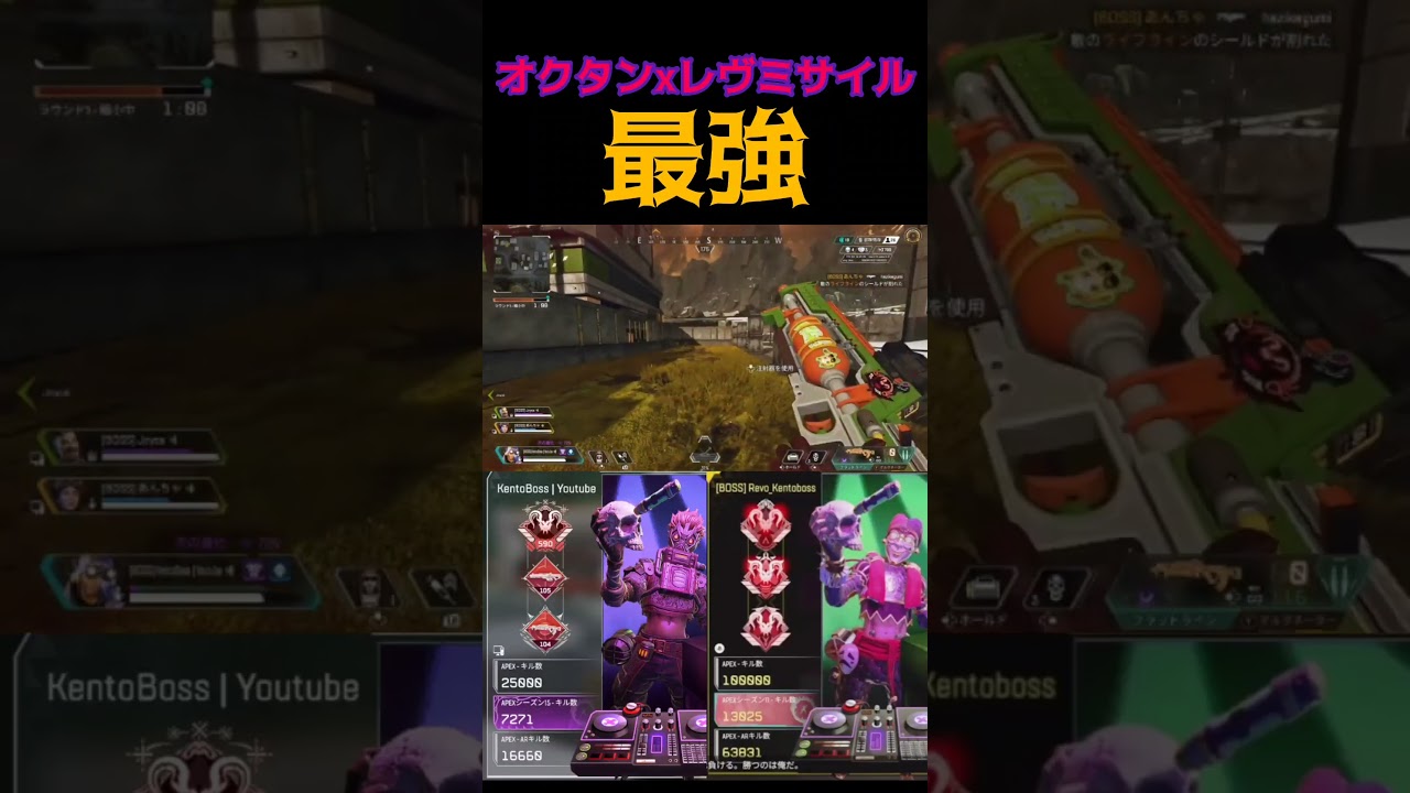 オクタンxレヴミサイルの組み合わせは最強　APEX　 #オクタンarキル数世界一 #オクタン日本1位 #プレデター #apex #オクタン
