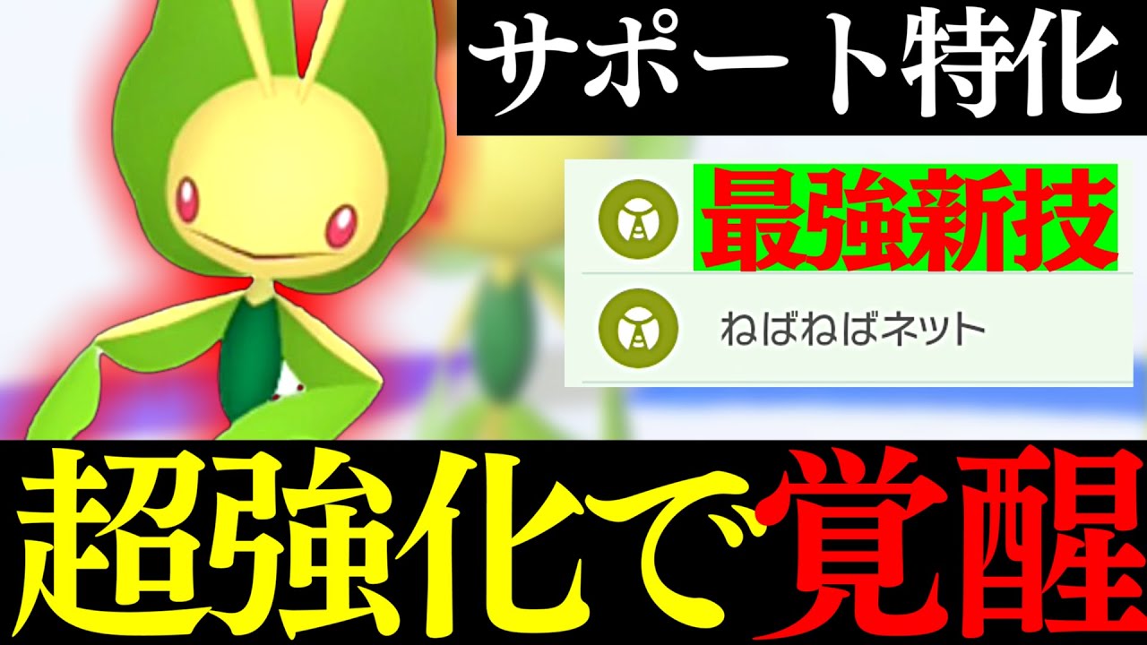 【新規技で覚醒ｗｗ】ハハコモリがまさかの環境入りレベルの強化を受けた件　サポート特化でガチグマと組んだら無限連勝ｗｗｗｗ【碧の仮面/ポケモンSV】