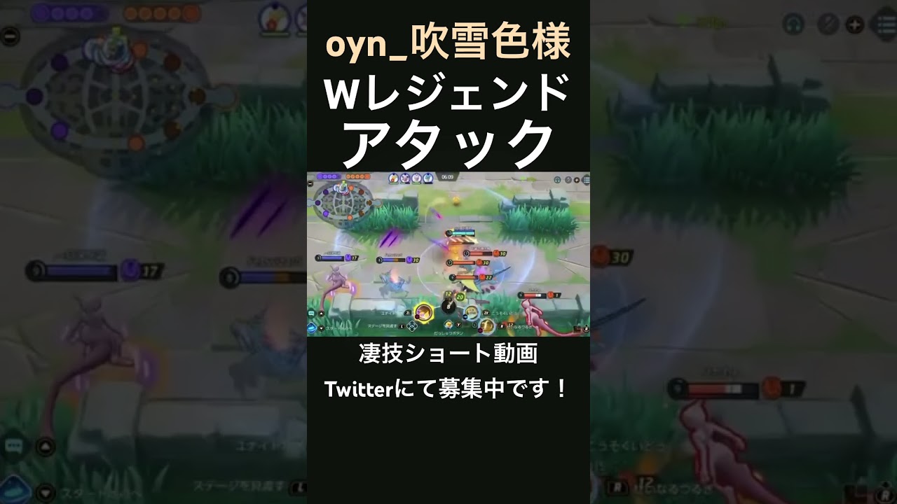 伝説の力を見せつけるザシアン【oyn_吹雪色様】#凄技学舎 #shorts #pokemonunite #ポケモンユナイト