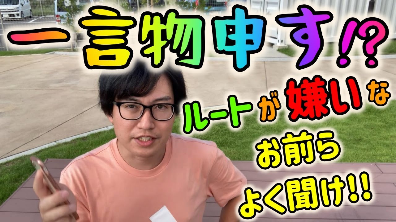 【ポケモンGO】色違いヒスイガーディチャレンジ！そしてルート食わず嫌いに一言物申す!?【ルートを歩けば】