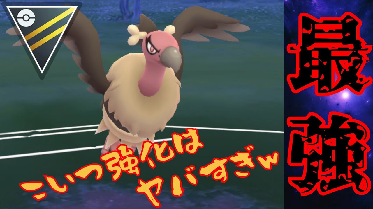 【ぶっ壊れ】飛行タイプ最強に名乗りをあげたバルジーナが怪物すぎる？！燕返しの強化はさすがにやりすぎだろwww【GBL】【ハイパーリーグ】