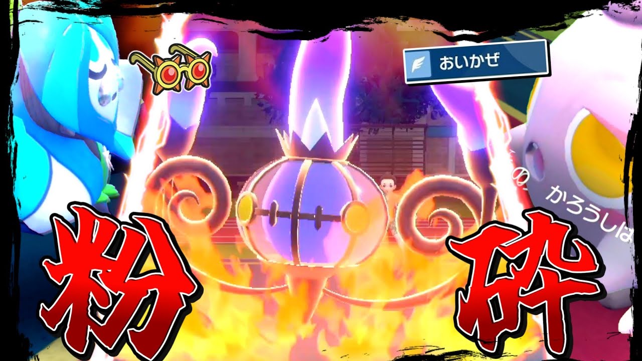 【👓】追い風＋メガネ＋C145ですべてを叩き潰すシャンデラ【ポケモン対戦】【ポケモンSV】【ゆっくり実況】