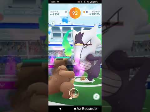 ポケモンGO「ソロレイドでガラガラ（アローラのすがた）をGETするまで」（29）